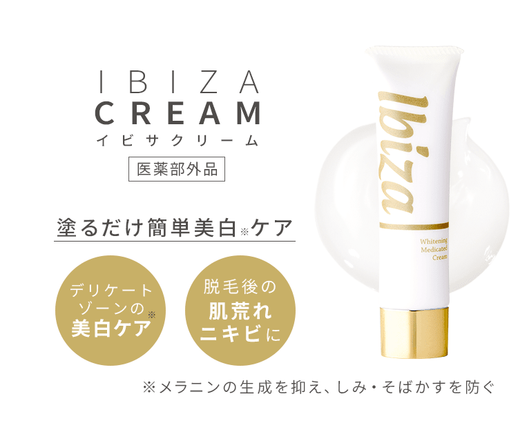 イビザクリーム 10g ibiza cream - ボディケア