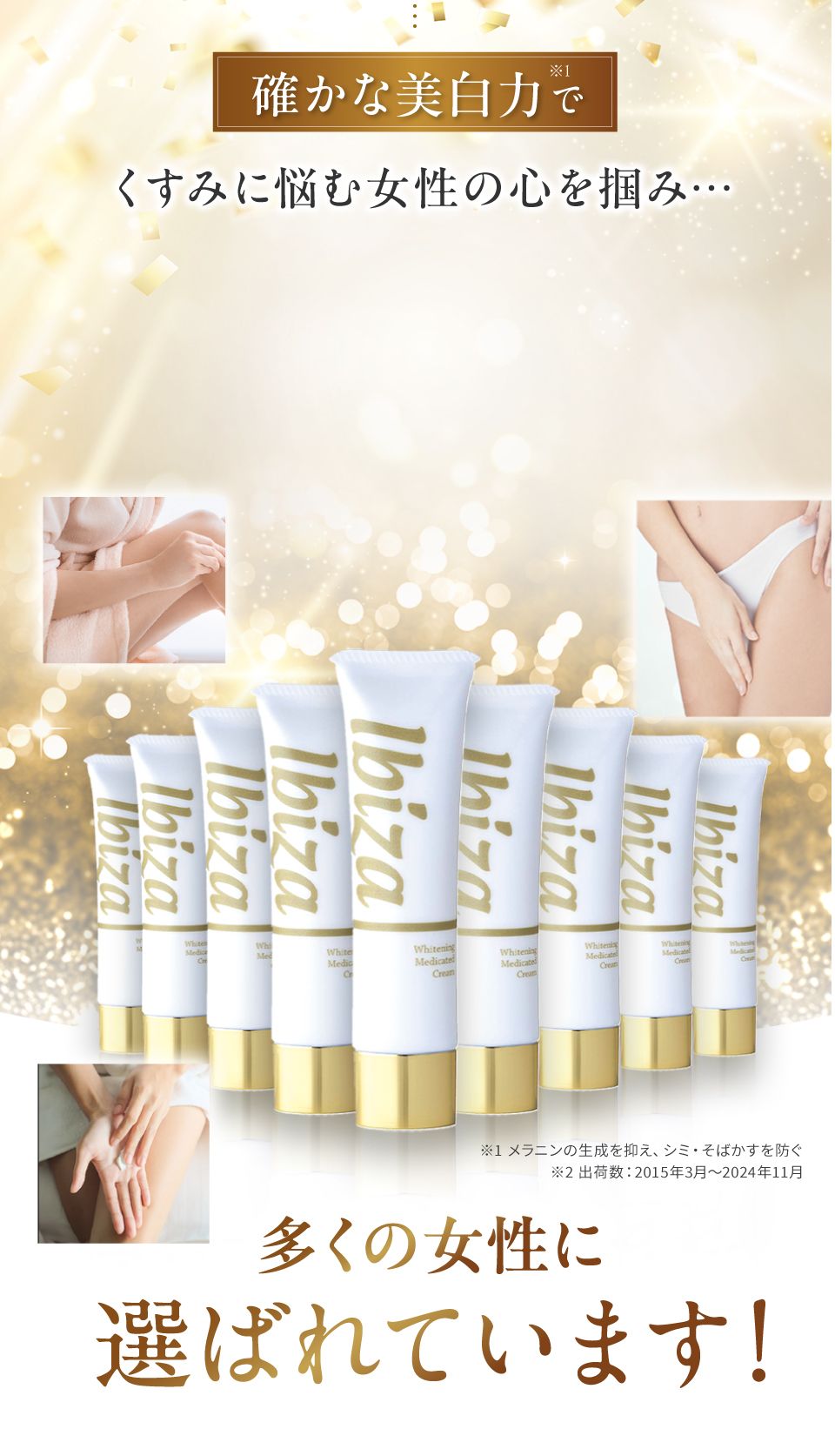Ibiza Whitening Moisture Cream 2本セット イビサビューティー イビサクリーム 35g×2本 Ibiza Beauty