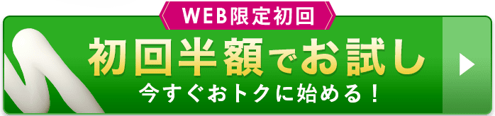 イビサクリームを今すぐ試してみる