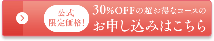 ご購入はこちら