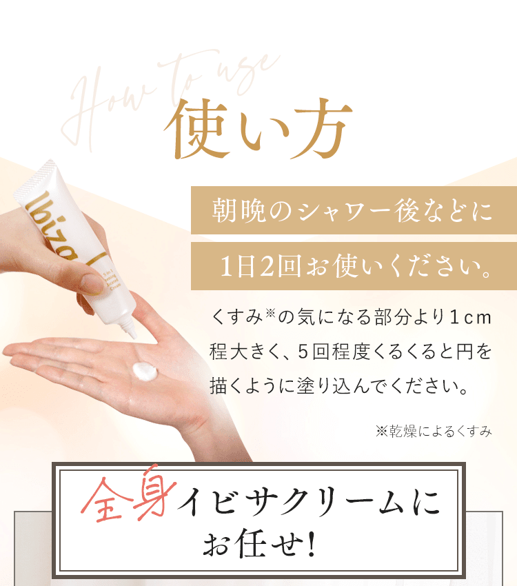 お手入れ方法